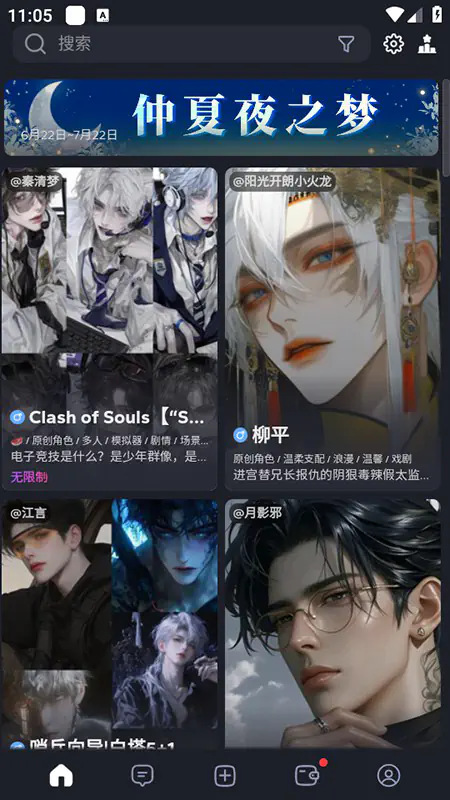 Feelin AI聊天官方版-Feelin免费不用会员无限畅聊版v1.9.83下载 Hero图